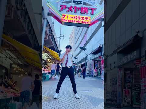 紅心K 日本上野阿美橫町 Japan Ueno Ameya-Yokocho Market【#波波星球泡泡哥哥bobopopo】