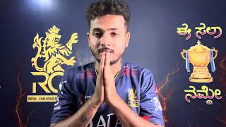 IPL 2025 | RCB WIN THE FINAL | RCBVSPBKS PRAKASHRK RK