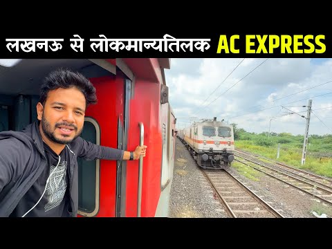 22122 Lucknow Lokmanyatilak AC Express * Monsoon or thand dono ek sath *