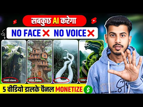 Ai video kaise banaye | AI se fact video kaise banaye | Ai video kaise banaye mobile se