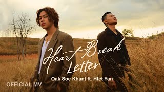 Oak Soe Khant - Heart Break Letter (အသဲကွဲဖိိတ်စာ) ft. Htet Yan [ Official Music Video ]