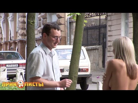 Мужское Женское Подборка Горячих Пранков Hot Street Pranks @Pricolysty