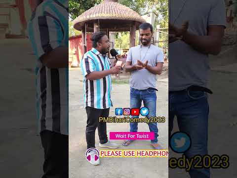 #shorts | लड़की का कौन सा अंग खाइल जाता है 🤣🤣🤣| Pm bihari | #youtubeshorts