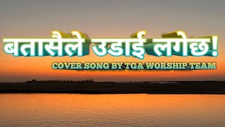 THE GOSPEL AVENUES CHURCH FELLOWSHIP✝️✝️✝️