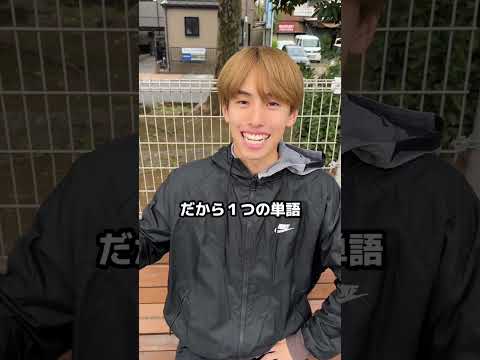 １つの単語で怒らせられる？