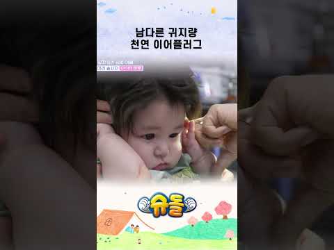 남다른 귀지량 천연 이어플러그 #shorts