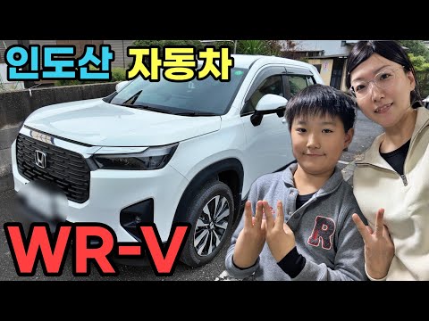 인도에서 만든 자동차를 샀습니다(혼다WR-V)