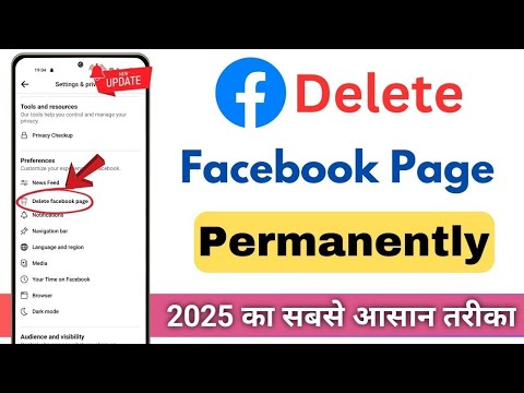 Facebook Page kaise Delete Karen 2025 | How To Delete facebook Page Permanently 2025 |fb page delete