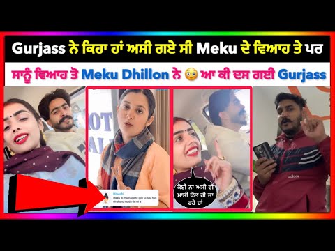 Gurjass Vlogs ਨੇ ਦੱਸਿਆ ਕੇ ਹਾਂ ਅਸੀ ਗਏ ਸੀ Meku Dhillon Di Marriage ਤੇ ਪਰ