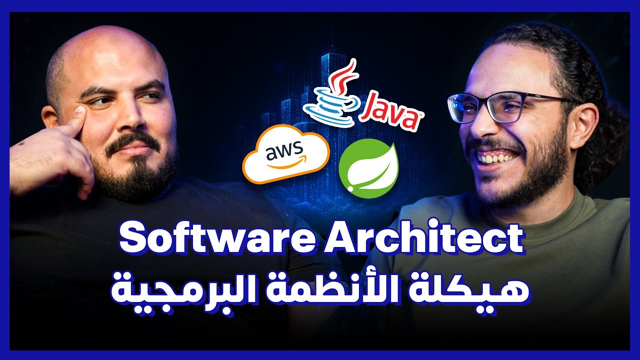 صورة مصغرة من يوتيوب - بودكاست كلام في البرمجة: تصميم الأنظمة البرمجية باحتراف - مازن رأفت | Software Architect