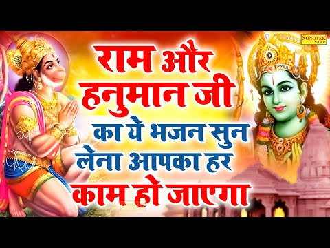 राम भजन :- सीता राम सीता राम सीता राम बोल | New Ram Ram Bhajan | Sanjay Kala | New Ram Bhajan 2025