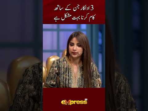 3 Adakar Jin Ke Sath Kam Karna Bohot Mushkil Hai #sabooraly #sabooralydrama #thetalktalkshow