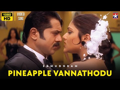 Pineapple Vannathodu - HD Video Song | Samudhram | Sarathkumar | Abirami | Shankar Mahadevan