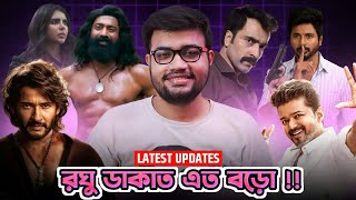RaghuDakat|Raktabeej2|SSMB29|Ntr-Neel|Vijay Vs Sivakarthikeyan|Kh237|Lokah|Mirai|Loki-Aamir|Fauji|OG