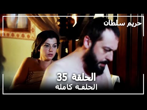 القرن العظيم - الحلقة 35