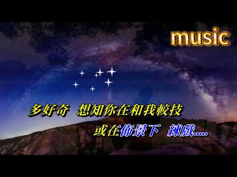 夏雪 • 自己保重 林峰KTV 伴奏 no vocal 無人聲 music 純音樂 karaoke 卡拉OK 伴唱 instrumental夏雪 ‧ 自己保重 林峰