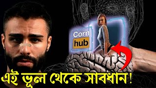 খুব দেরী হবার আগেই এটা দেখুন ! Best 2024 Life Changing Inspirational Video ! Student Motivation