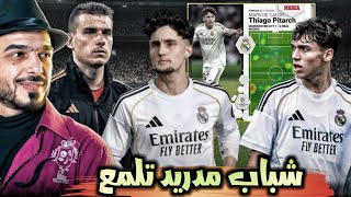 اخبار ريال مدريد حاليا بين الإصابات وإثبات مواهب الكاستيا