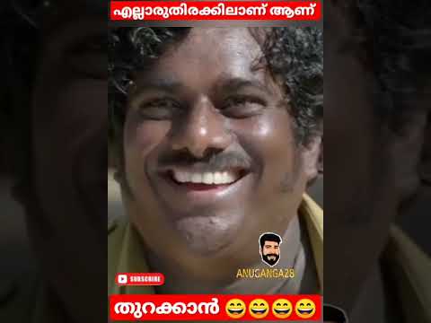 എടാ ചന്ദ്രാ അതിൽ എന്താ 😄#oruthekkanthallucase #youtubeshorts #thuglife #whatsappstatus #vairal