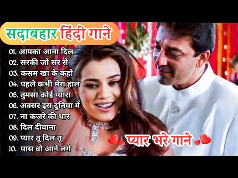 90’S Old Hindi Songs💝 90Love Song💝 Udit Narayan, Alka Yagnik, Kumar Sanu songs Hindi Jukebox songs🔥