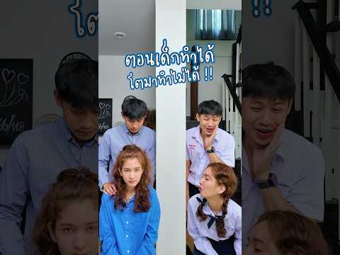 ไม่ยุติธรรมเลยยยย 🤪💙 #somethingaboutcc #โรงเรียนของเราน่าอยู่