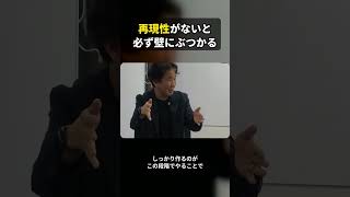 「よくわからないけど売れちゃった」は必ず壁にぶつかる｜シード期の再現性｜「あだちの極意」Vol.1 #Shorts