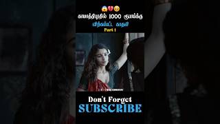 🥹Gangubai Real Story|Part¹ |#tamilexplanation #shorts #movieexplainedtamil #tamilvoiceover #gangubai