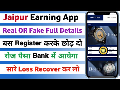 💥 Jaipur Earning App Real OR Fake | Jaipur App se paise kaise kamaye | New Earning App Today 💥
