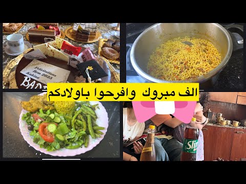 #أرز في 3دق من اليوم متزيذيش تخافي تطيبي الروز في دارك/مبروك على ولادنا الناجحين في البيام