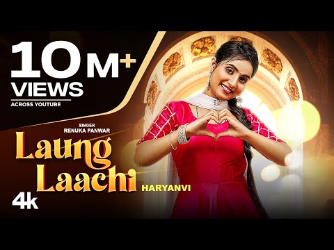 Laung Laachi Renuka Panwar | Kaka Films | New Haryanvi Songs Haryanavi 2022 | Latest Haryanvi Songs
