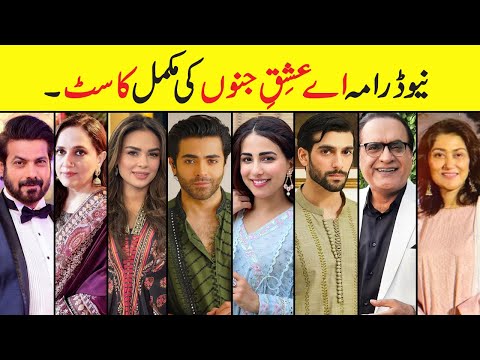 Aye Ishq e Junoon Drama All Cast Real Names | Aye Ishq e Junoon Drama Cast Episode 1 2 3 #ushnashah