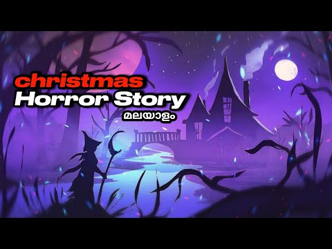 മരണത്തിൻ്റെ Christmas രാത്രി | Christmas Horror Story