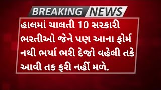 Top 10 Recruitment Ongoing | 10th Pass / 12th Pass / Any Graduate / ITI 