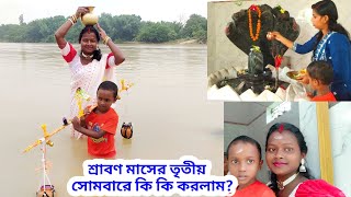 মা,ছেলে,ননদ মিয়ে গেলাম বাবার মাথায় জল ঢালতে..নদী ভর্তি জল থেকে ডুব দিয়ে জল নিয়েএলাম..দারুন মুহুর্ত 