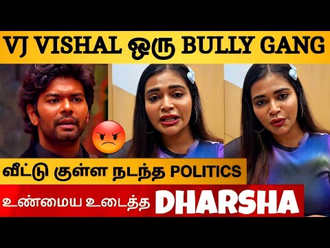 Bigg Boss Tamil 8 - Dharsha Gupta 1st Angry Interview About Vj Vishal & Girls Team