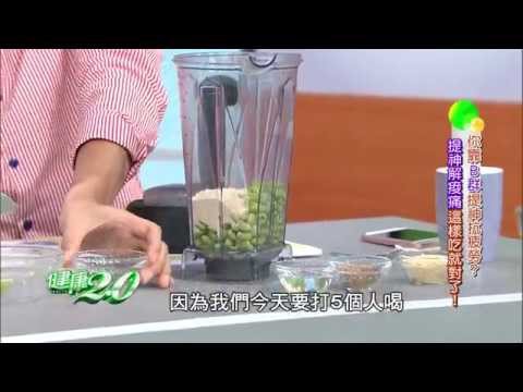 「毛豆三寶豆漿」提神解痠痛 健康2.0