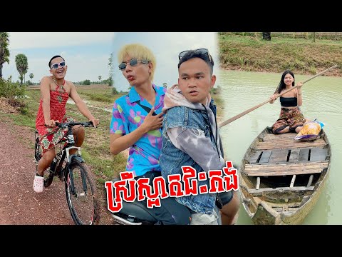 ស្រីស្អាតជិះកង់