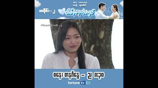 ငါ့စိတ်ထင်ပြောရရင် နင်ဝဋ်လည်တာပဲဖြစ်မယ် ဟိုနေ့က နင်လင်းမာန်ကို စလိုက်လိုက် အခုဝဋ်ပြန်လည်တာ🤔