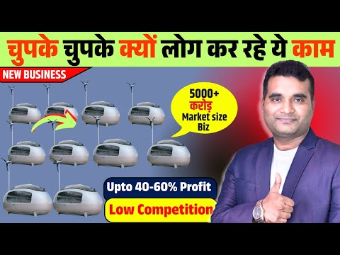 INDIA में चुपचाप चल रहा है ये बिज़नेस | New Business ideas 2025 | EcoPod Design business