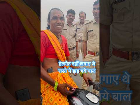 सखी बाबा मिले बॉर्डर चेकिंग में। helmet ke फ़ायदे बताए। #dspsantoshpatel