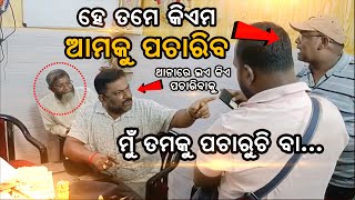 Odia khabar/ Odia viral/ Odia viral video/ Odia Samachar/ B News Odisha