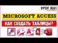     Microsoft Access  8 