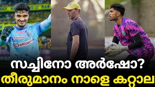 😯സച്ചിനോ അർഷോ? തീരുമാനം നാളെ കറ്റാല | Kerala Blasters | Indian Super League | David Catala 