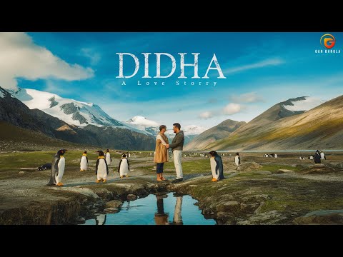 Didha | Bangla Gan | Remo Biplob | Ahmed Imtiaz Imran | Lyrical Video