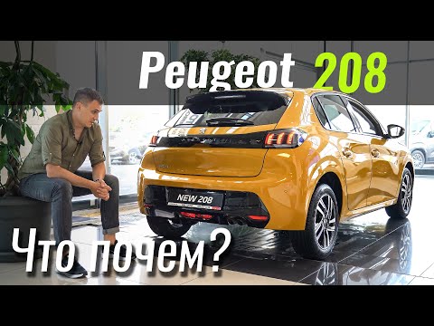 Peugeot 208 Allure Pack