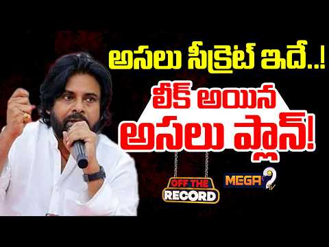 Dycm Pawan Kalyan plans June district tours to energize Janasena cadre | Mega9tv