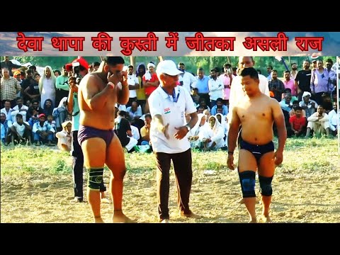 मिस्ट्री: देवा थापा की कुस्ती की रहस्यमय कहानी |Deva Thapa ki Kushti 2024 #kushtivideo