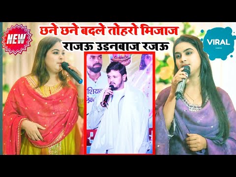 करीना पांडे सविता पांडे ने शिवकुमार बीकू के लिए गा दिया एक दर्दनाक बेवफाई गीत छने छने बदले #new song