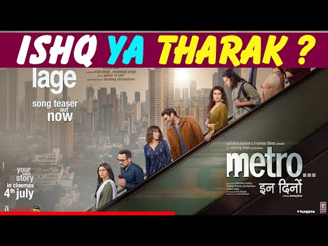 Metro In Dino movie review in hindi , Metro In Dino hindi review by kamal arora