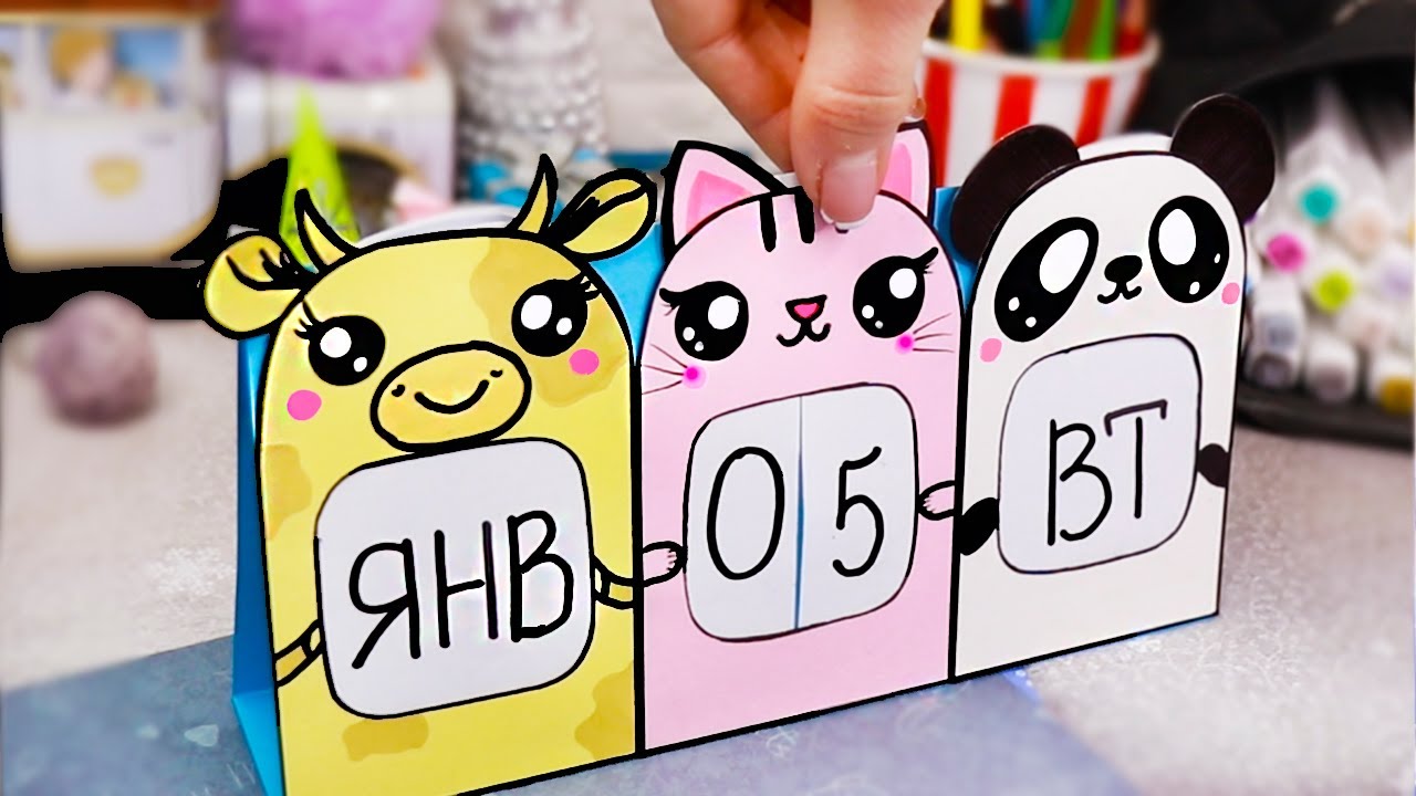 DIY КАЛЕНДАРЬ ! Настольный календарь из бумаги 2021